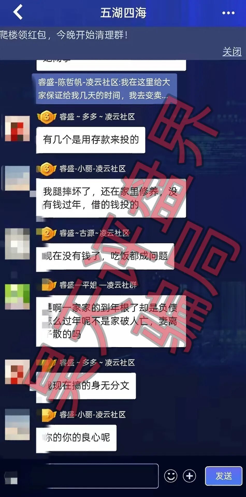 反诈警示图片