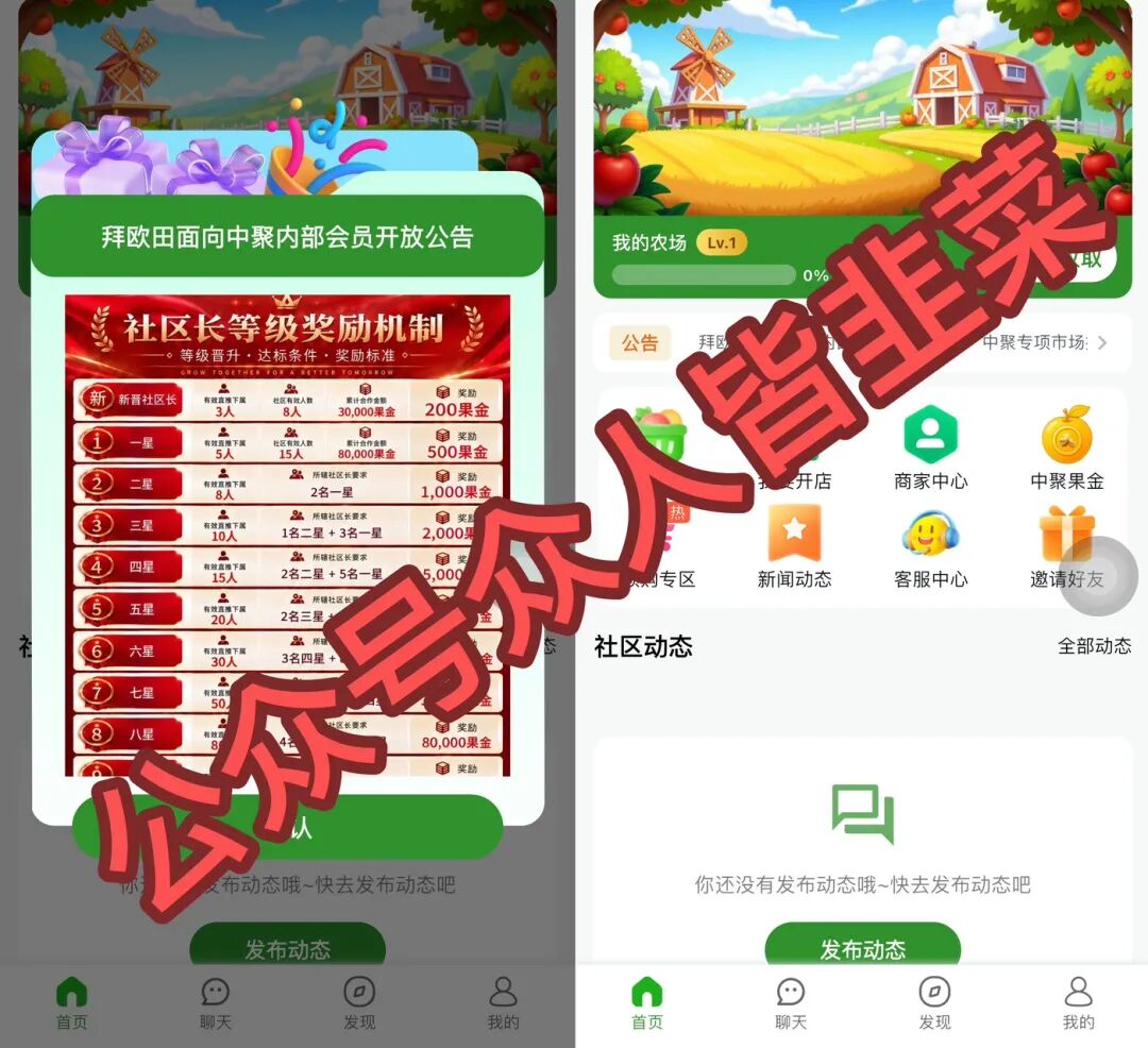 紧急预警！银彩娱乐、每惠莱、中聚共创、远恒集团（全球未来）四大资金盘异动频发，随时可能崩盘跑路！