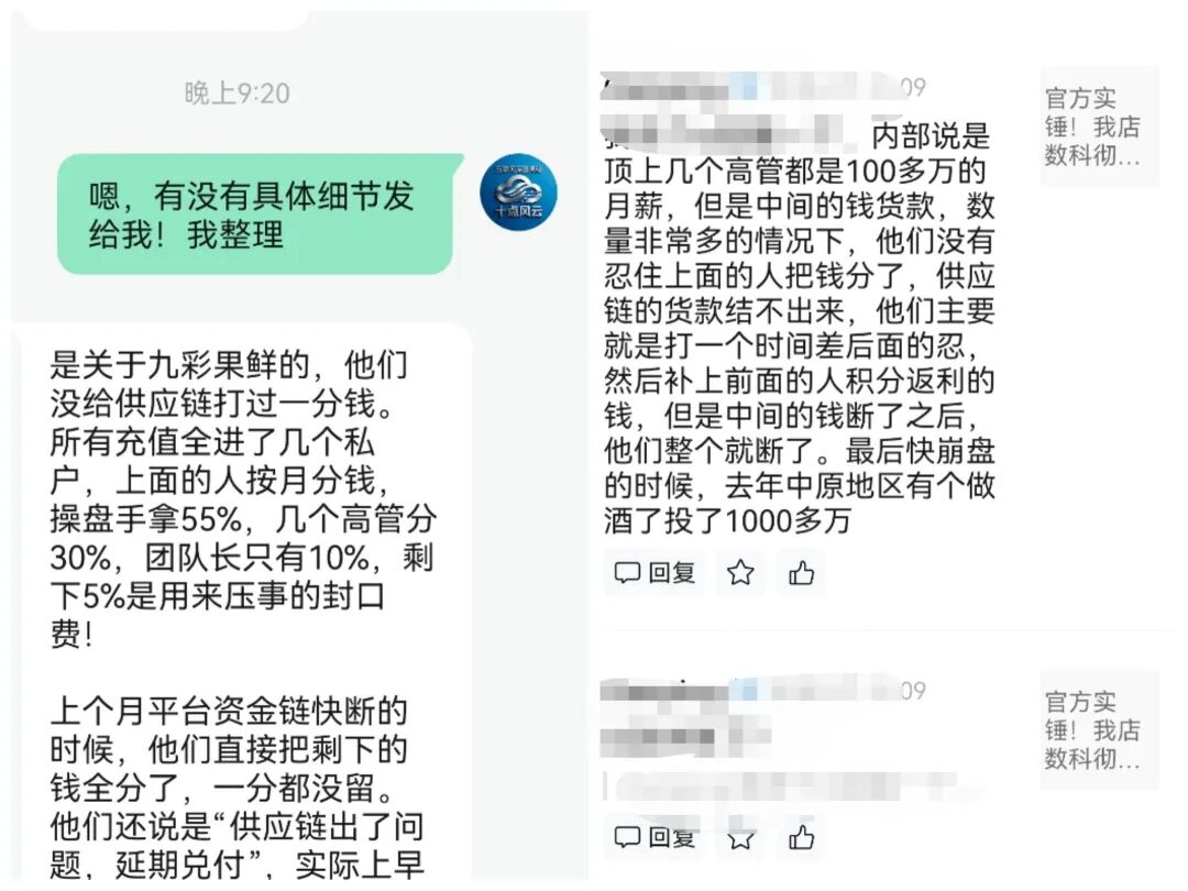 反诈警示图片