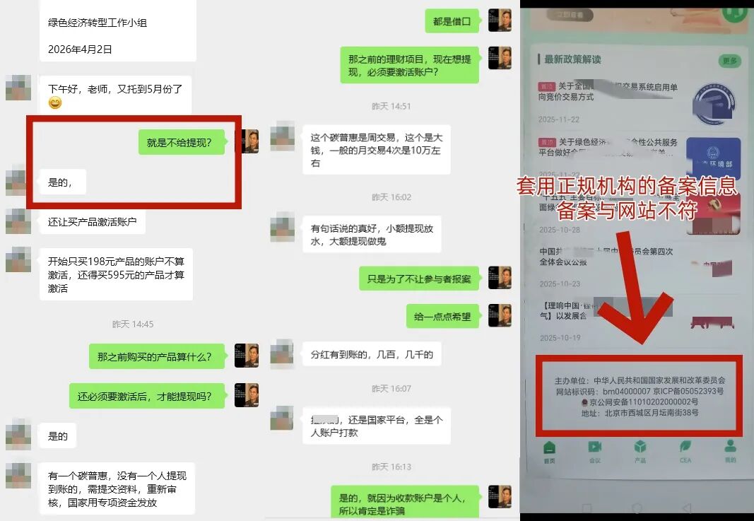 反诈警示图片