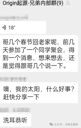 反诈警示图片
