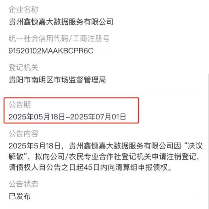 反诈警示图片