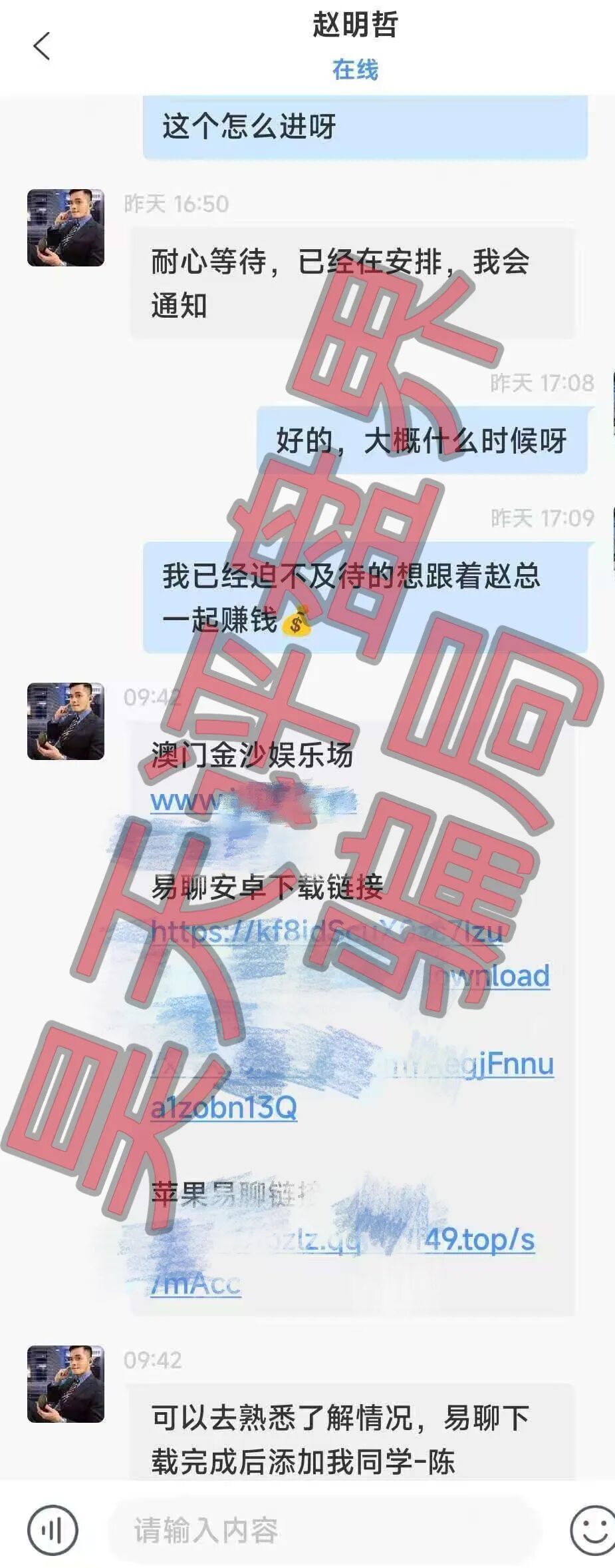 反诈警示图片
