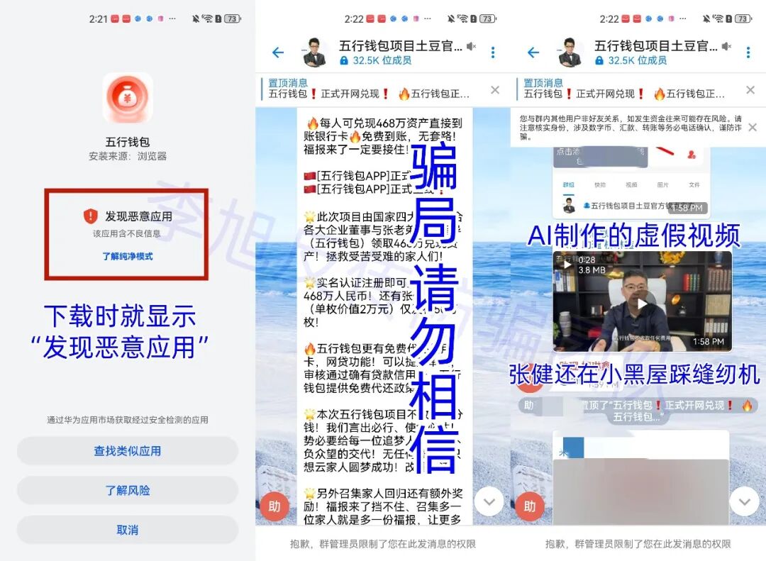 反诈警示图片