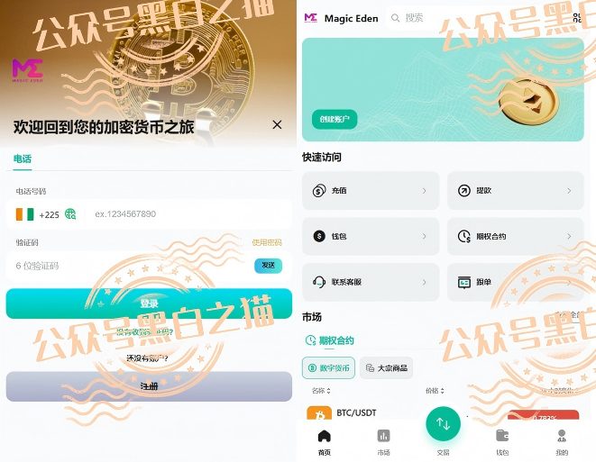 反诈警示图片