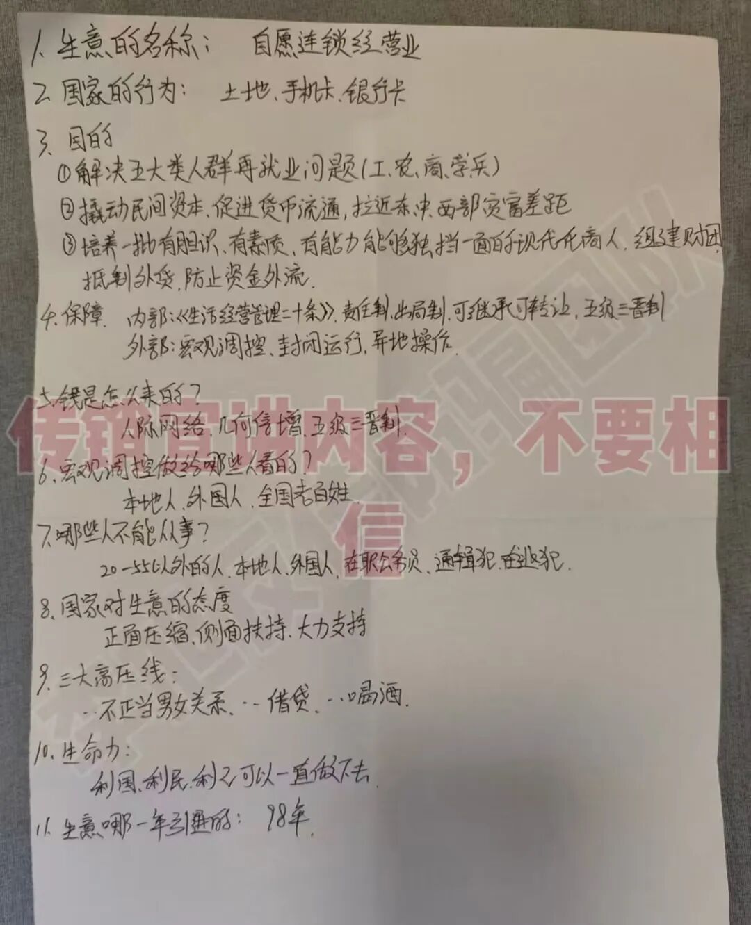 原文相关图片4