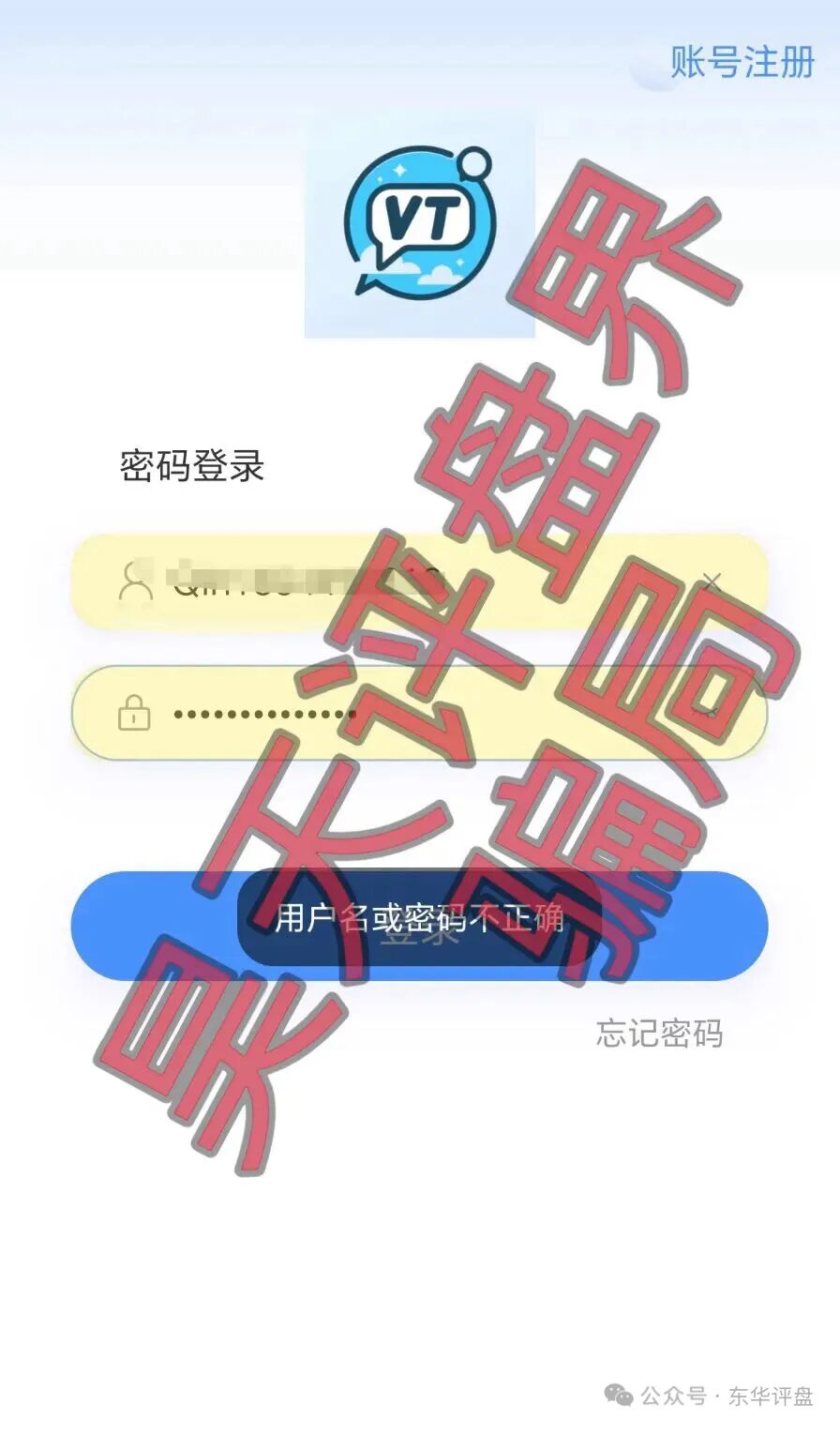 反诈警示图片