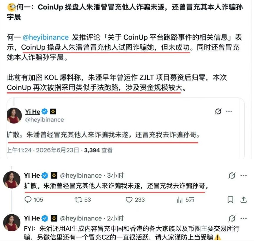 反诈警示图片