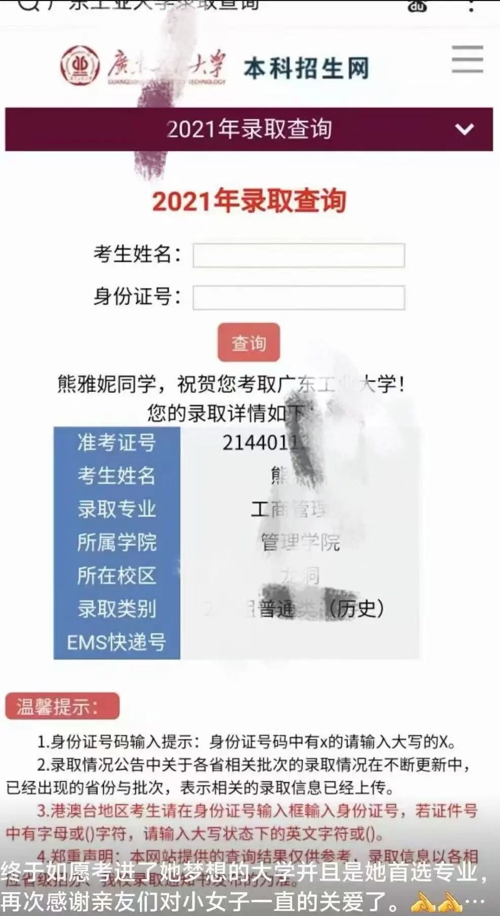反诈警示图片