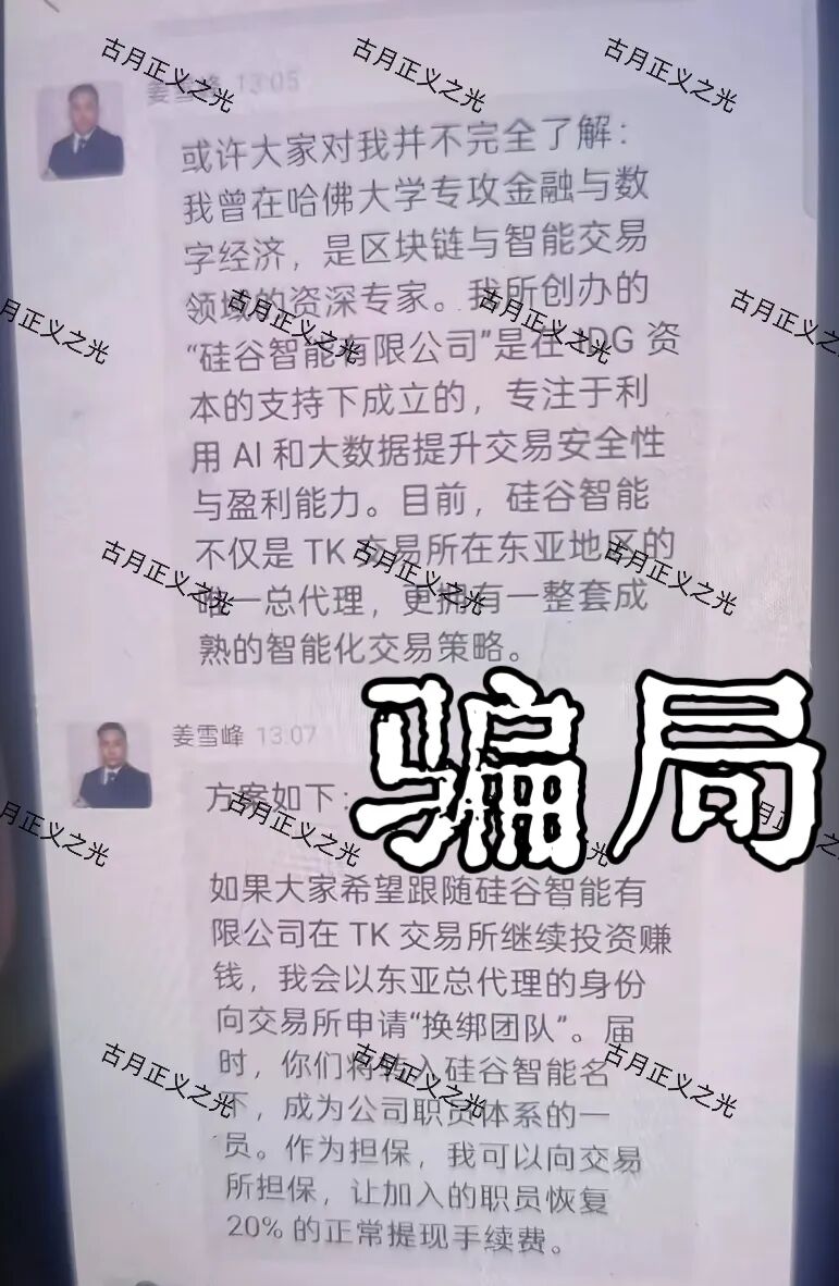 反诈警示图片