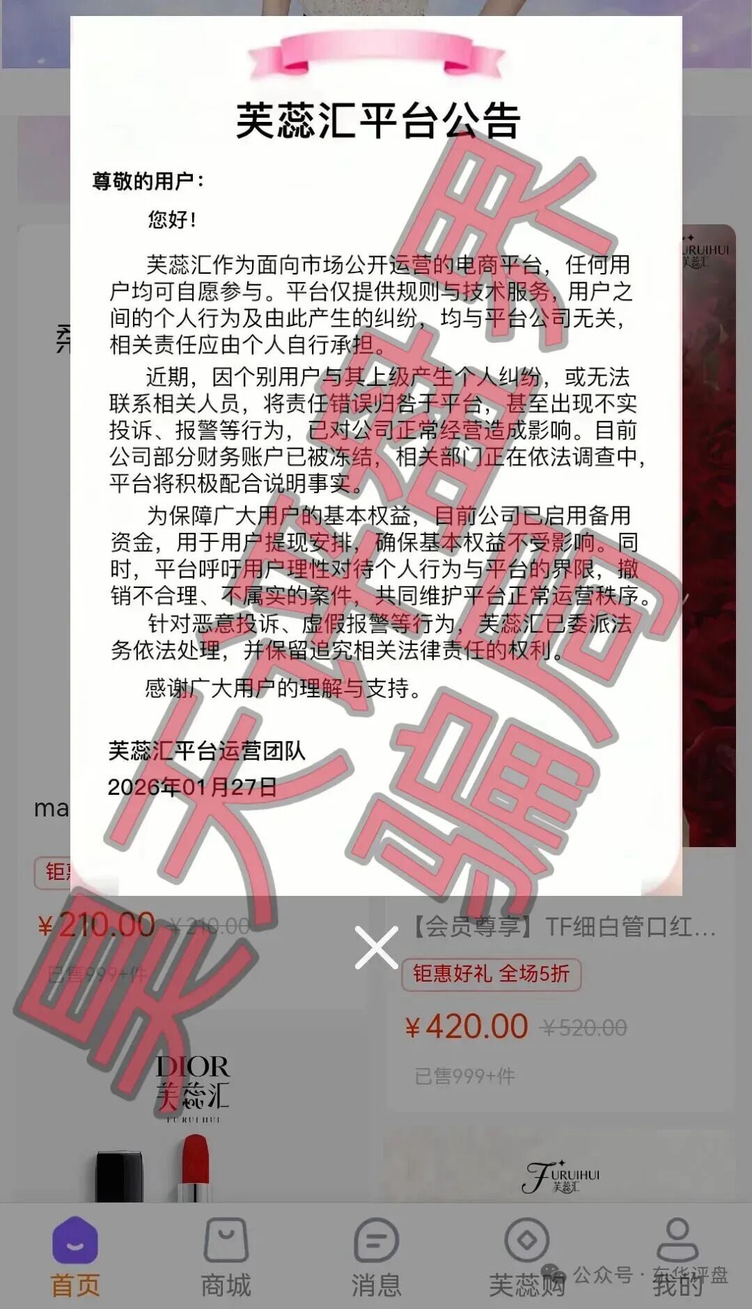 反诈警示图片