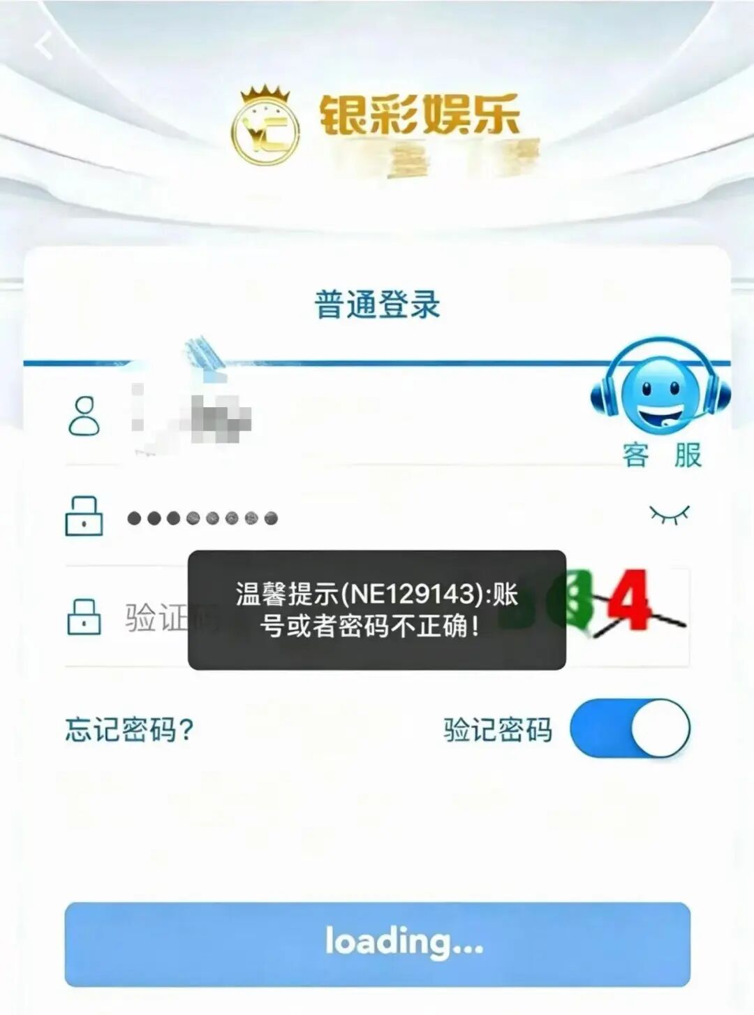 反诈警示图片