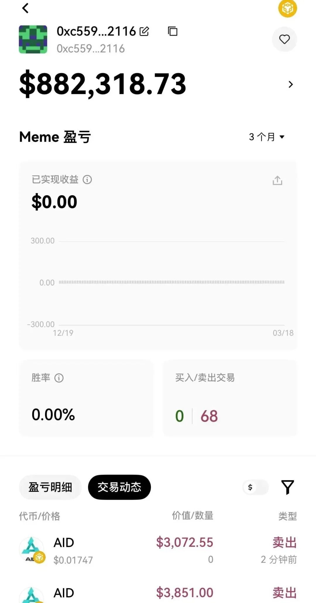 反诈警示图片