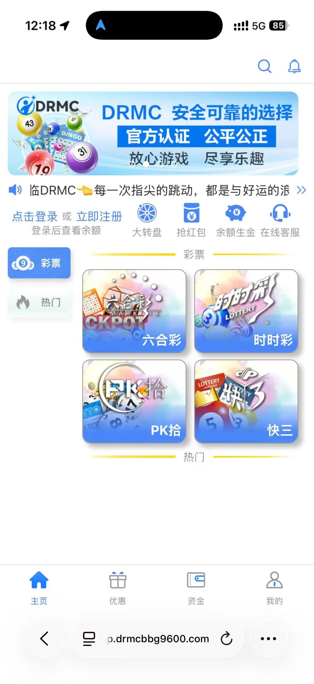 反诈警示图片