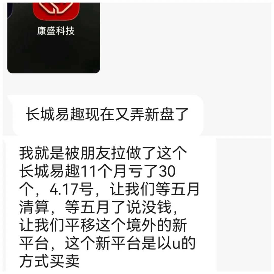 反诈警示图片
