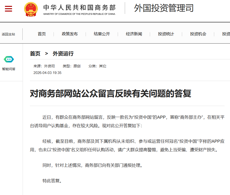反诈警示图片