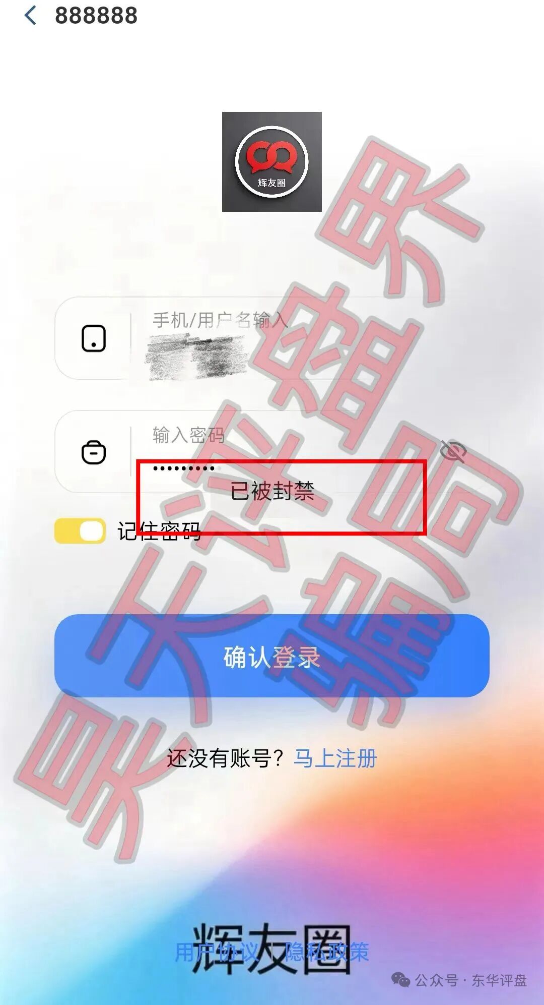 反诈警示图片
