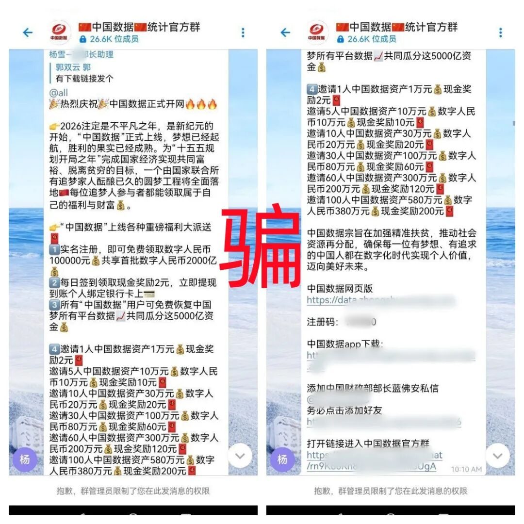 反诈警示图片