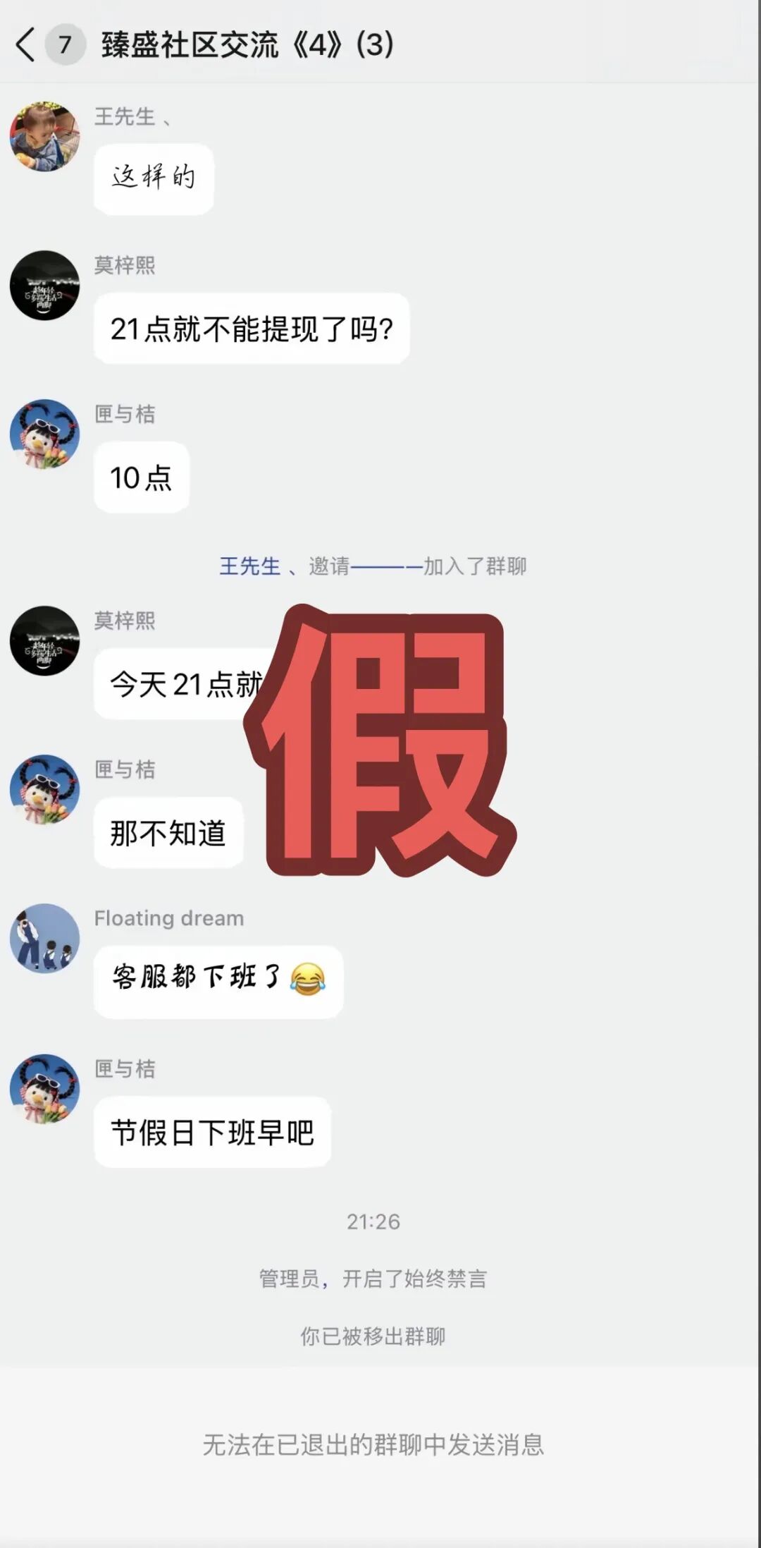 反诈警示图片