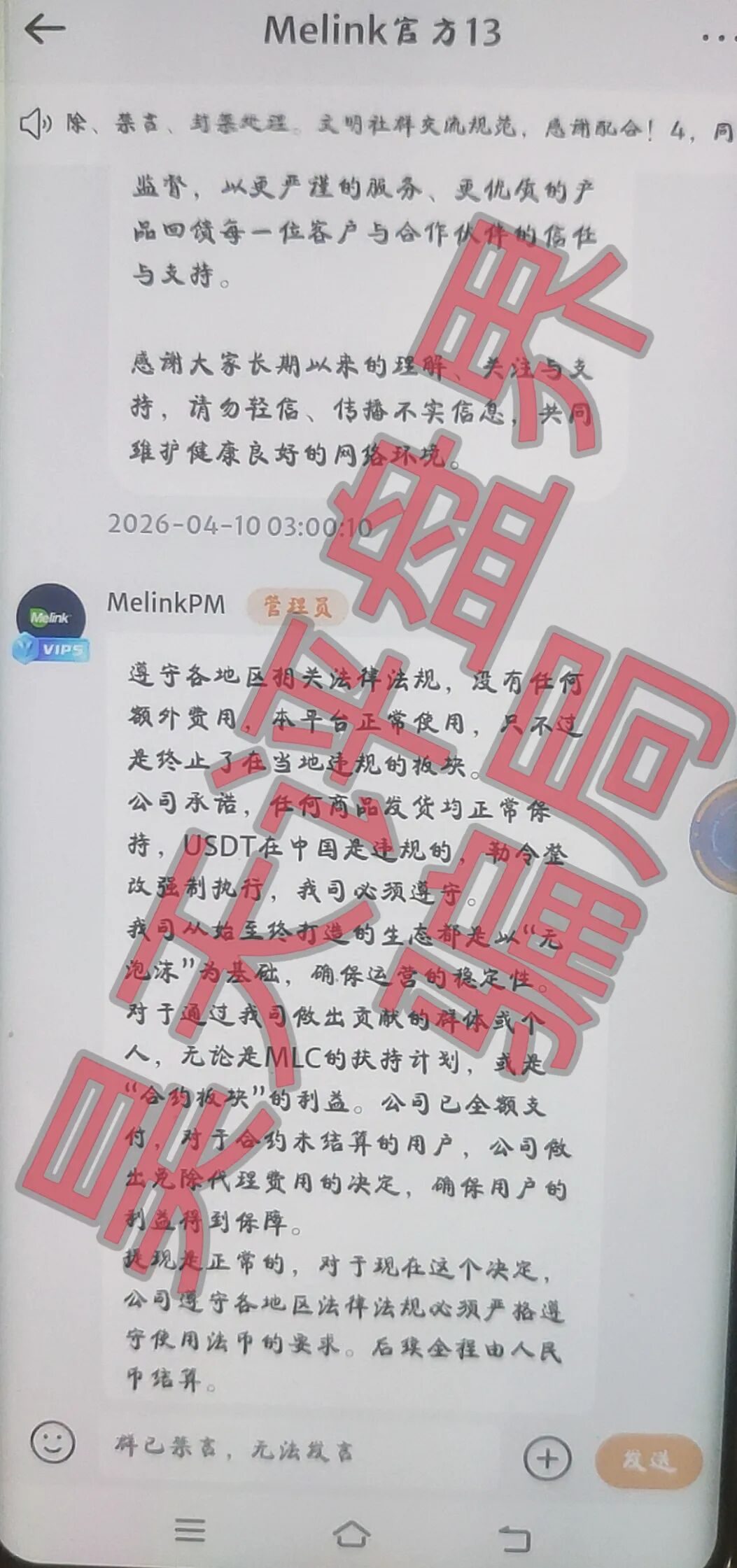 反诈警示图片
